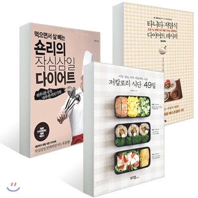 먹으면서 살빼는 건강한 다이어트