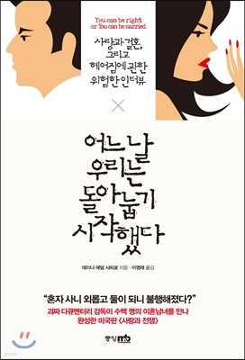 어느 날 우리는 돌아눕기 시작했다