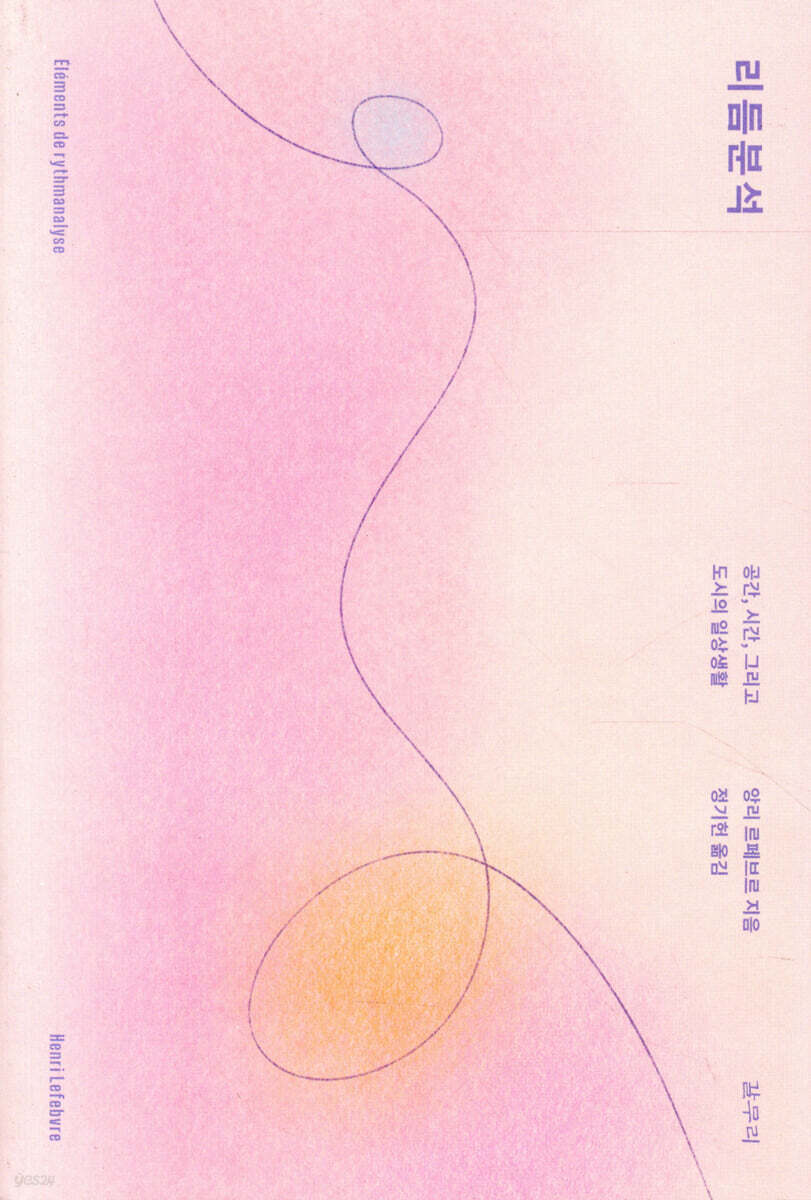 리듬분석