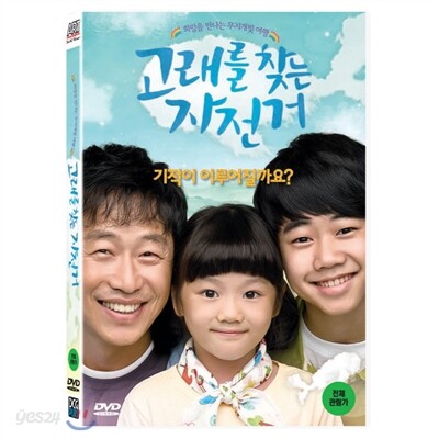 고래를 찾는 자전거