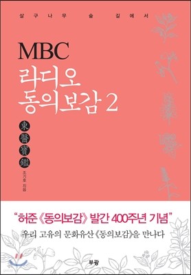 MBC  Ǻ 2