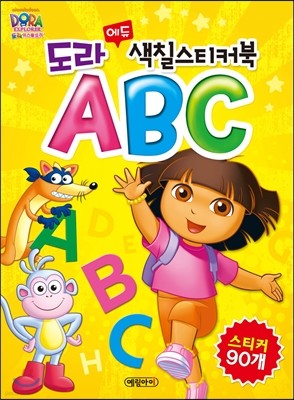 도라 에듀 색칠스티커북 ABC