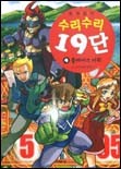 수리수리 19단 4 - 블래이즈 타워 [게임카드 미포함]