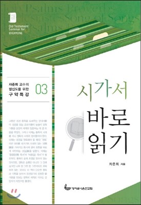 시가서 바로 읽기