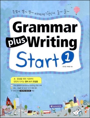 Grammar plus Writing Start 1