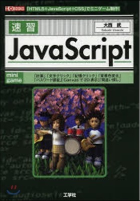 Java Script