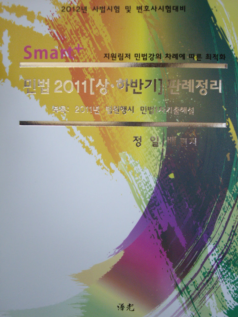 Smart+ ι 2011( Ϲݱ) Ƿ