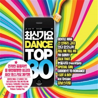 ֽŰ DANCE TOP30 