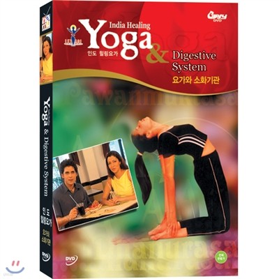 ε䰡: 䰡 ȭ (Letgo! ε䰡: Yoga & Digestive System)