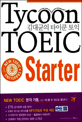 Tycoon TOEIC 김대균의 타이쿤 토익 New TOEIC Starter
