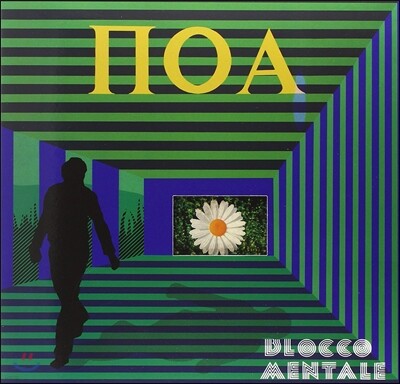 Blocco Mentale — POA 앨범 커버
