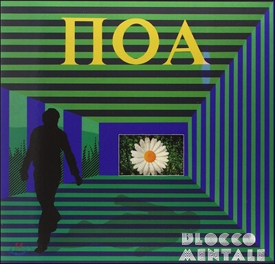 Blocco Mentale (블로꼬 멘딸레) - POA [골드 컬러 한정반 LP]