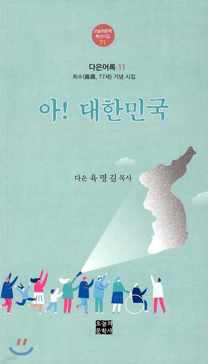 아! 대한민국