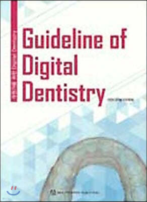 Guideline of Digital Dentistry 