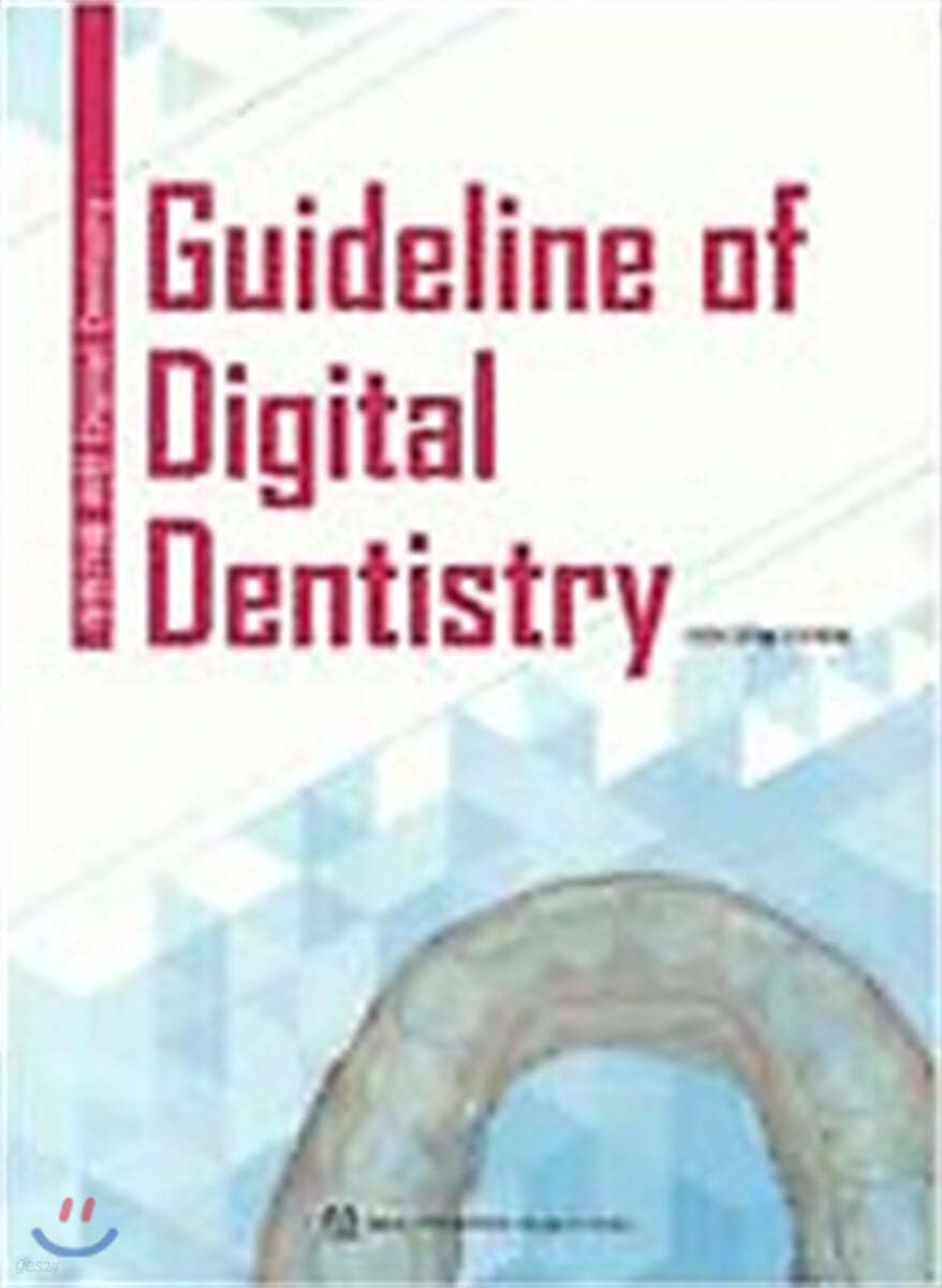 Guideline of Digital Dentistry 