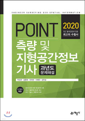 2020 POINT    ⵵ ؼ