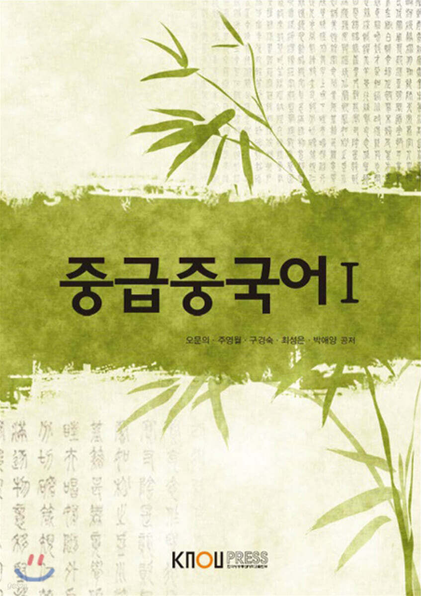 중급중국어1