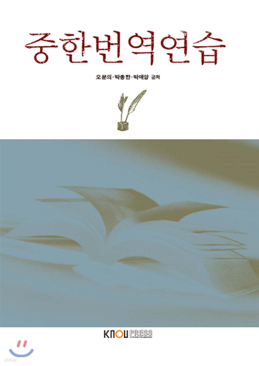 중한번역연습