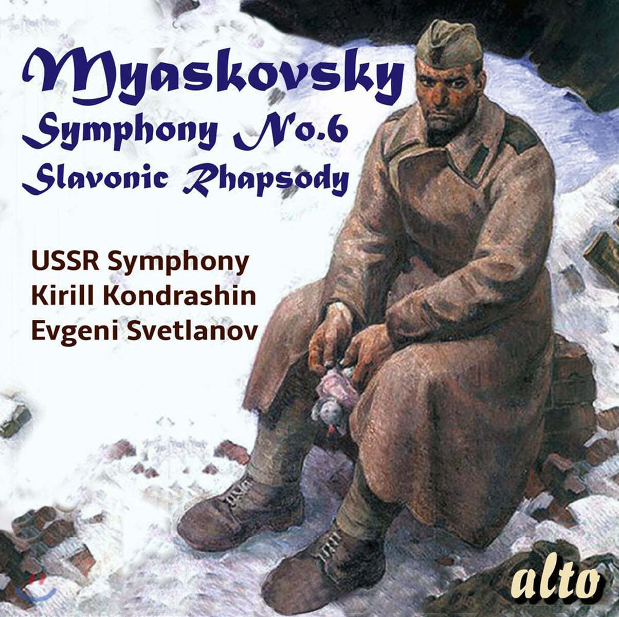 Evgeny Svetlanov 니콜라이 미야스콥스키: 교향곡 6번, 슬라브 랩소디 (Nicolai Myaskovsky: Symphony 6, Slavonic Rhapsody)