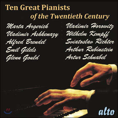 20세기 위대한 피아니스트 명연주 모음집 (Ten Great Pianists of the Twentieth Century)