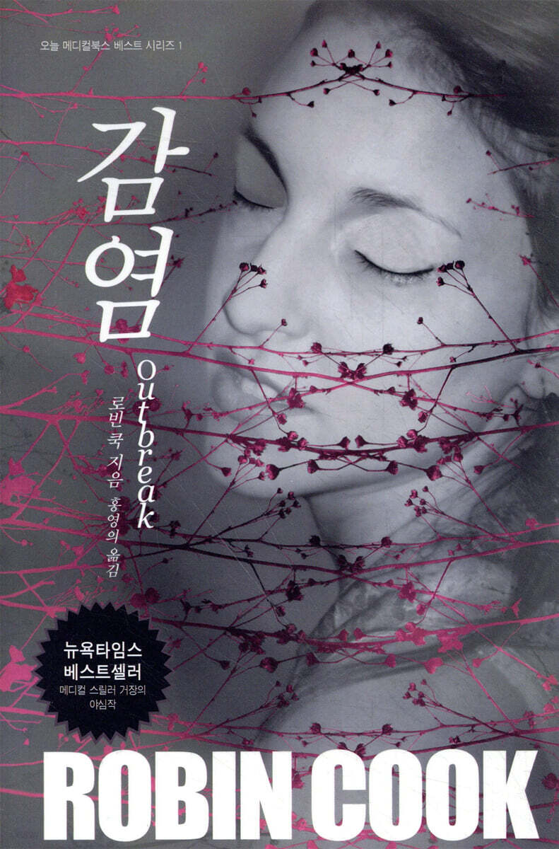감염
