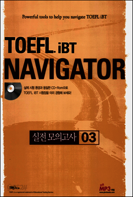 TOEFL iBT NAVIGATOR 실전모의고사 03