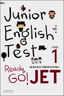 Ready, Go! JET LEVEL 1