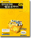전자상거래 옐로우페이지