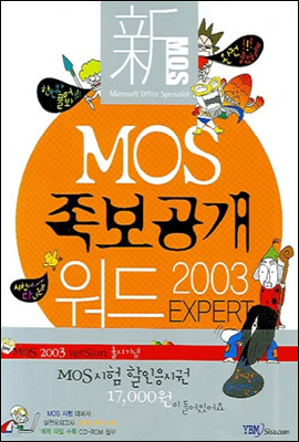 MOS   2003 EXPERT -  MOS 