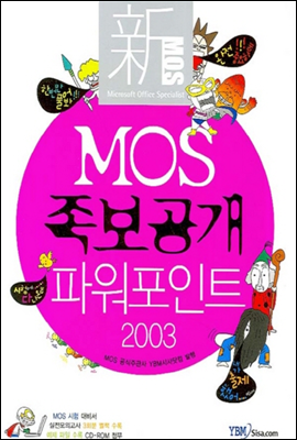  MOS  ĿƮ 2003 CORE -  MOS 