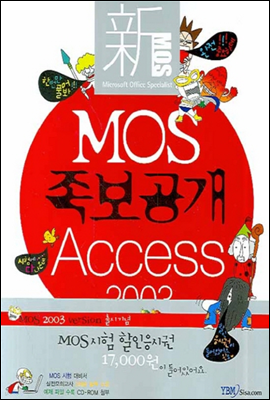  MOS  ׼ 2003 -  MOS 