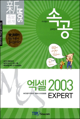  MOS  Ӱ  2003 EXPERT