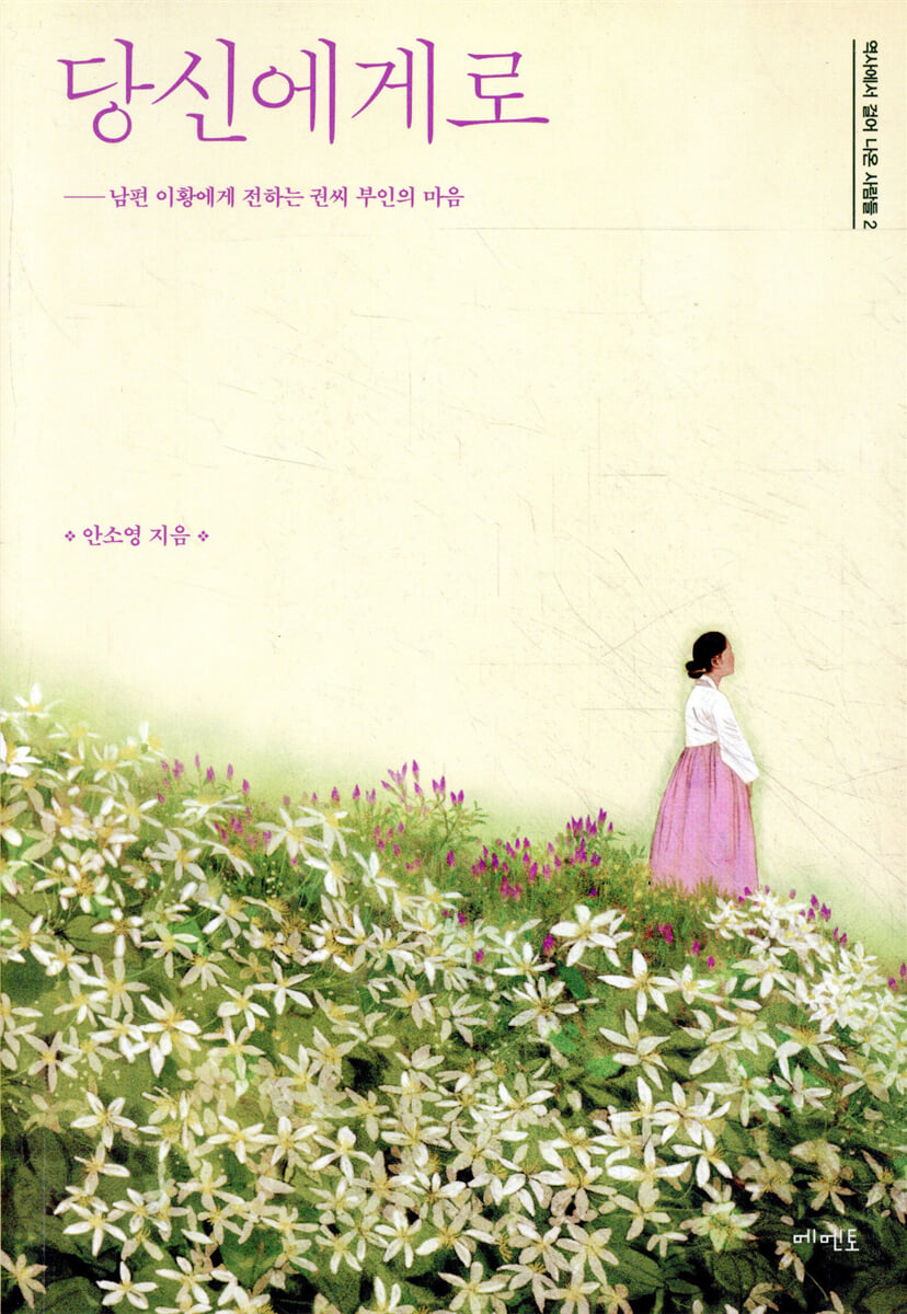 당신에게로