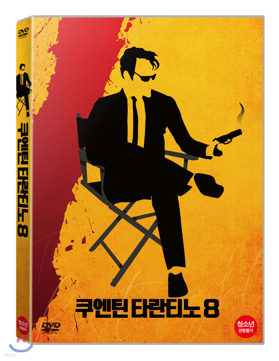 쿠엔틴 타란티노 8 (1Disc)
