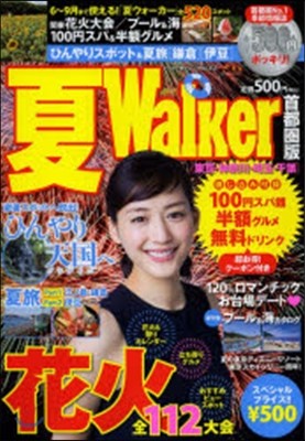 Walker Դ