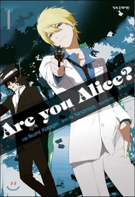 아 유 앨리스? Are You Alice? 1