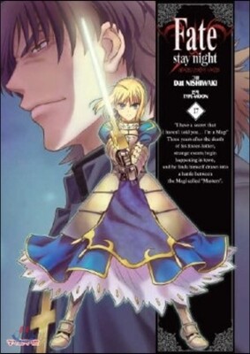 페이트 스테이 나이트 (Fate Stay night) 17