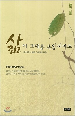 삶이 그대를 속일지라도