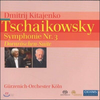 Dmitrij Kitajenko 차이코프스키: 교향곡 3번 `폴란드풍`, 잠자는 미녀 모음곡 (Tchaikovsky: Symphony No. 3)