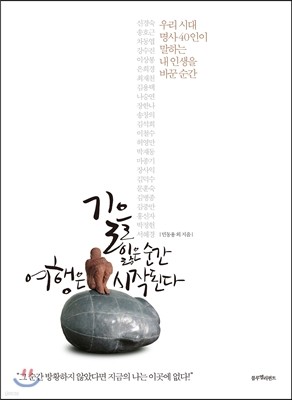 길을 잃은 순간 여행은 시작된다