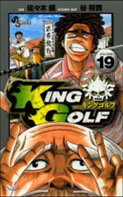 KING GOLF  19