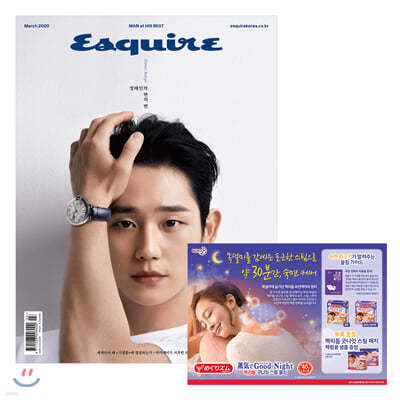 ESQUIRE ̾ B () : 3 [2020]