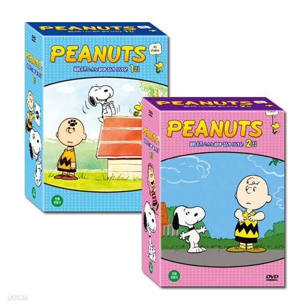  [Summer Sale 60% +  피터팬 10종 DVD증정]피너츠 The Peanuts : 스누피와 찰리 브라운 1+2집 20종세트