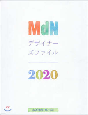 MdNǫ-ի 2020 