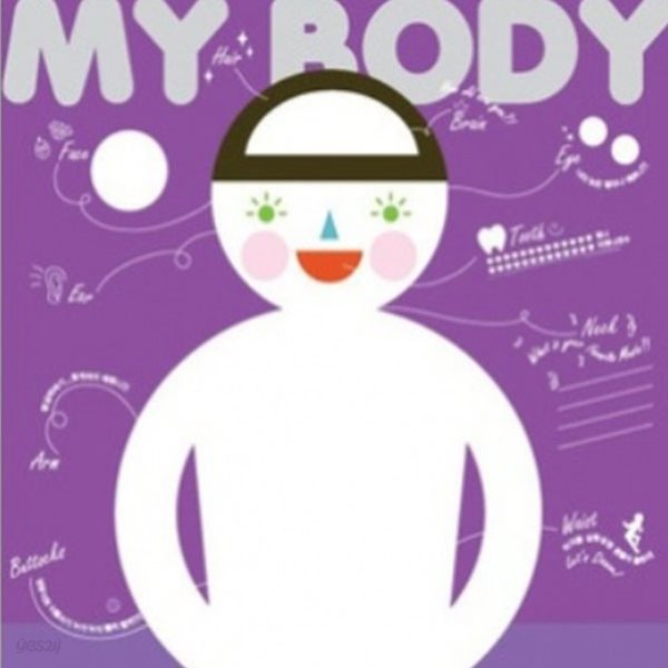 종이공예 MY BODY-BOY