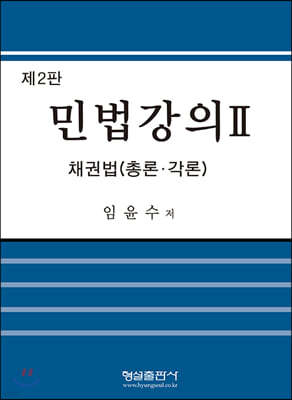 민법강의 2