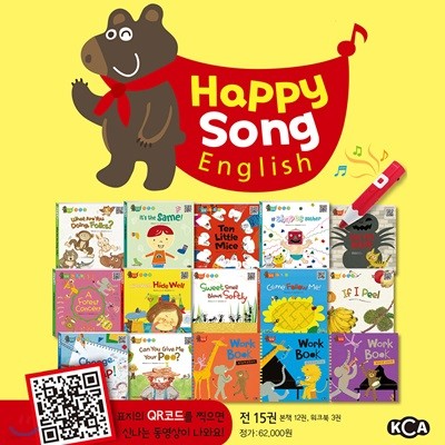 해피송 잉글리쉬 Happy Song English (전15종/보드북) 세이펜호환 / 3종퍼즐증정