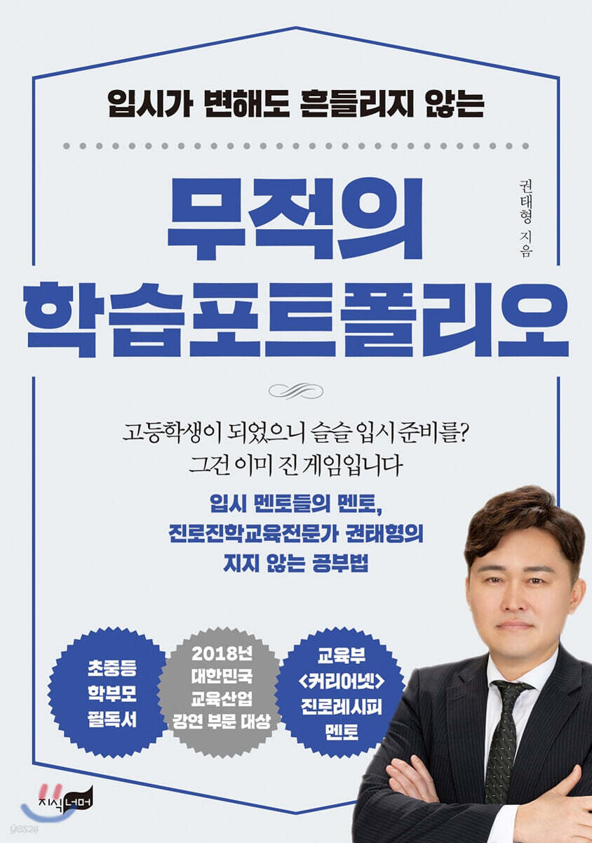 무적의 학습포트폴리오