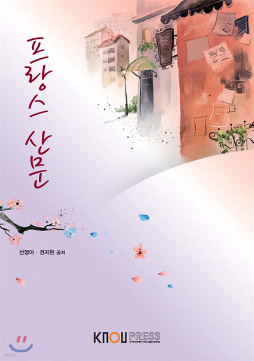 프랑스산문