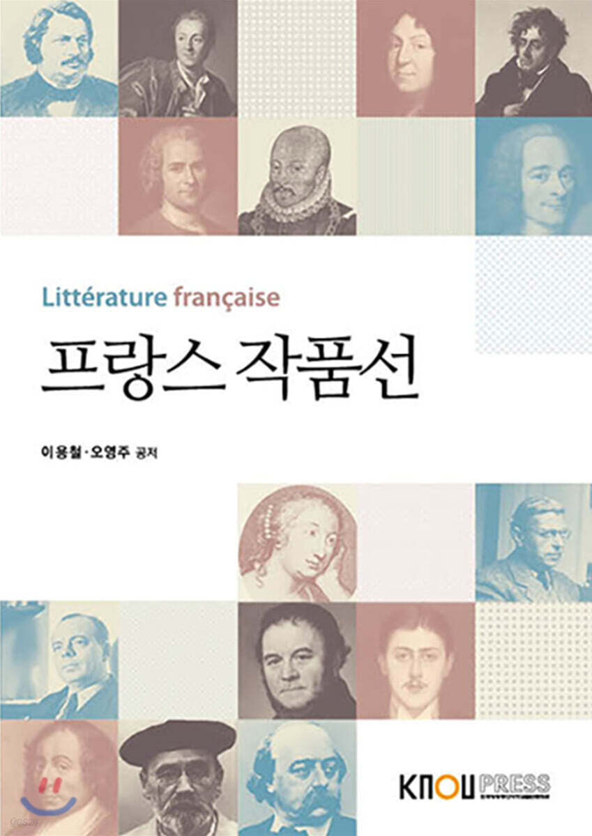 프랑스작품선